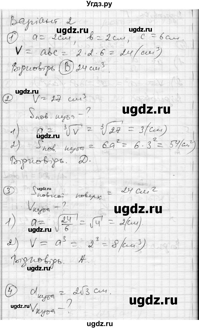 ГДЗ (Решебник) по геометрии 11 класс (комплексная тетрадь для контроля знаний) Роганин О.М. / сторінка номер / 23(продолжение 3)