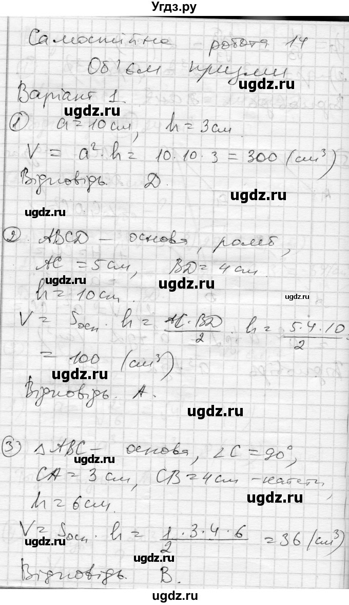 ГДЗ (Решебник) по геометрии 11 класс (комплексная тетрадь для контроля знаний) Роганин О.М. / сторінка номер / 24