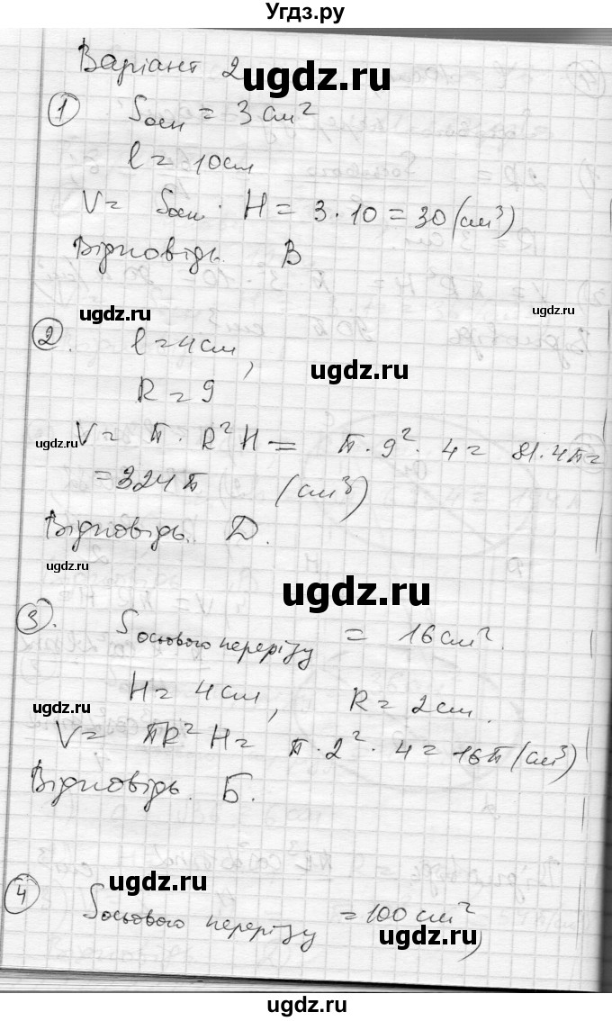 ГДЗ (Решебник) по геометрии 11 класс (комплексная тетрадь для контроля знаний) Роганин О.М. / сторінка номер / 26(продолжение 3)