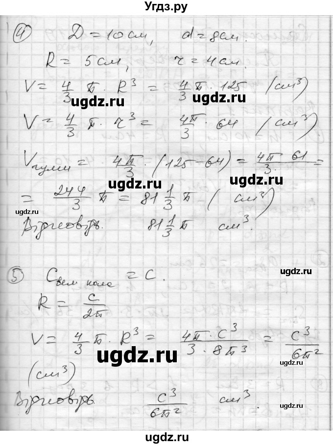 ГДЗ (Решебник) по геометрии 11 класс (комплексная тетрадь для контроля знаний) Роганин О.М. / сторінка номер / 28(продолжение 4)