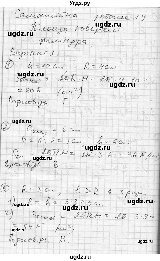 ГДЗ (Решебник) по геометрии 11 класс (комплексная тетрадь для контроля знаний) Роганин О.М. / сторінка номер / 29