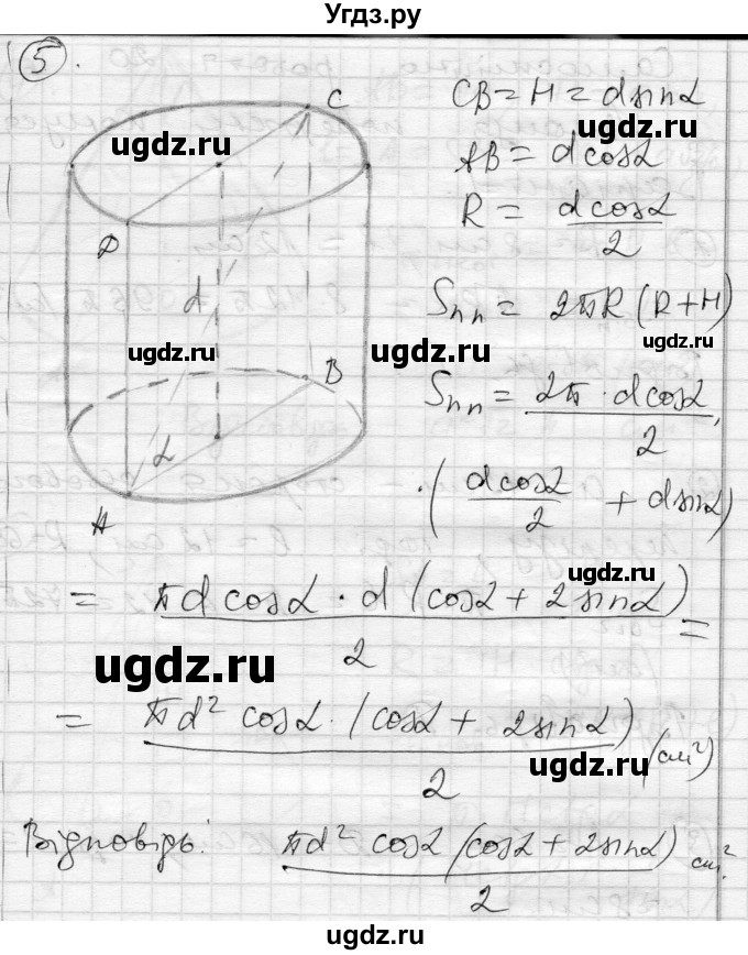 ГДЗ (Решебник) по геометрии 11 класс (комплексная тетрадь для контроля знаний) Роганин О.М. / сторінка номер / 29(продолжение 4)