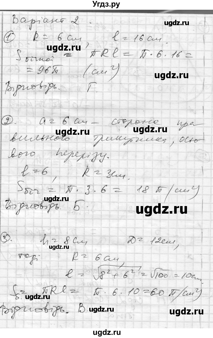 ГДЗ (Решебник) по геометрии 11 класс (комплексная тетрадь для контроля знаний) Роганин О.М. / сторінка номер / 30(продолжение 3)
