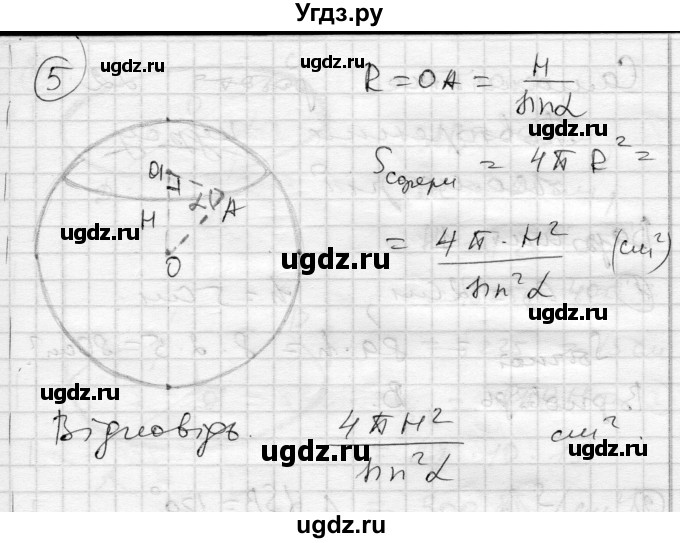 ГДЗ (Решебник) по геометрии 11 класс (комплексная тетрадь для контроля знаний) Роганин О.М. / сторінка номер / 31(продолжение 4)