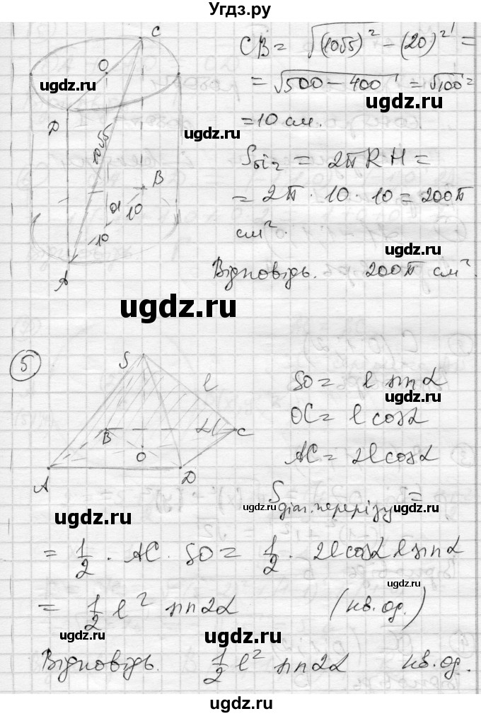 ГДЗ (Решебник) по геометрии 11 класс (комплексная тетрадь для контроля знаний) Роганин О.М. / сторінка номер / 32(продолжение 4)
