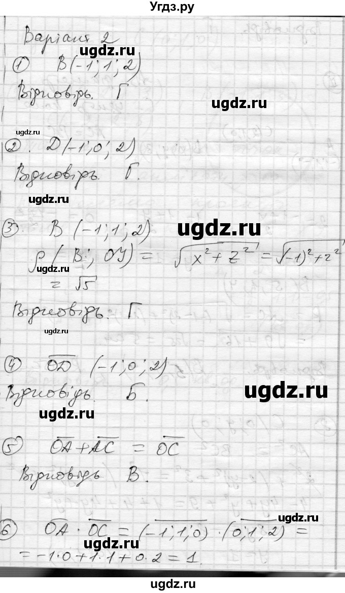 ГДЗ (Решебник) по геометрии 11 класс (комплексная тетрадь для контроля знаний) Роганин О.М. / сторінка номер / 33(продолжение 3)