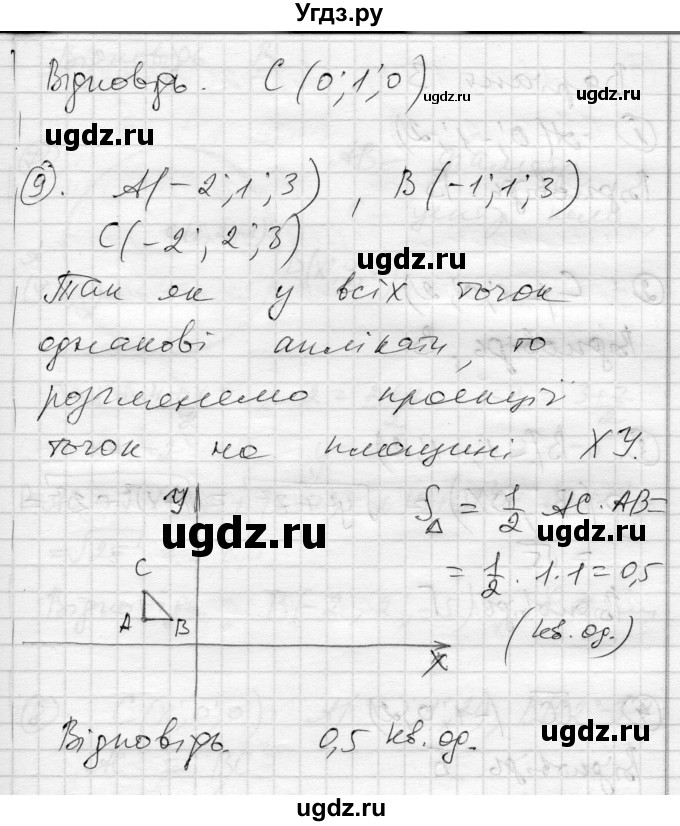 ГДЗ (Решебник) по геометрии 11 класс (комплексная тетрадь для контроля знаний) Роганин О.М. / сторінка номер / 34(продолжение 4)
