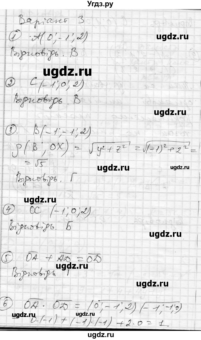 ГДЗ (Решебник) по геометрии 11 класс (комплексная тетрадь для контроля знаний) Роганин О.М. / сторінка номер / 35