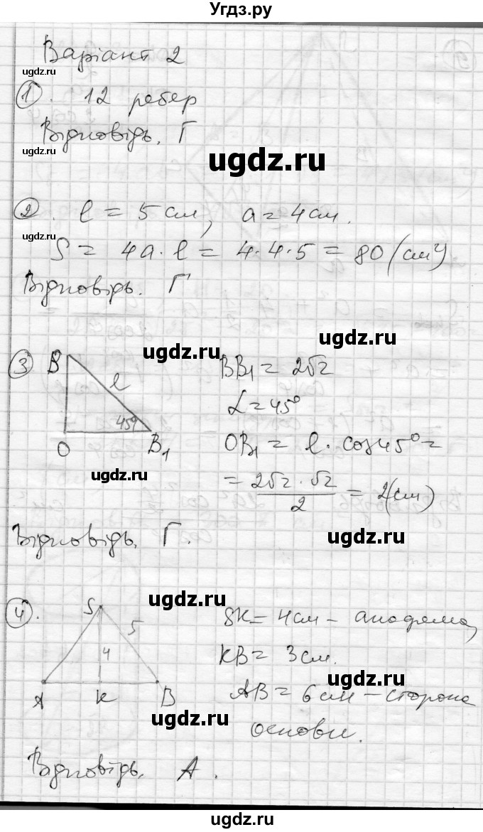 ГДЗ (Решебник) по геометрии 11 класс (комплексная тетрадь для контроля знаний) Роганин О.М. / сторінка номер / 37(продолжение 3)