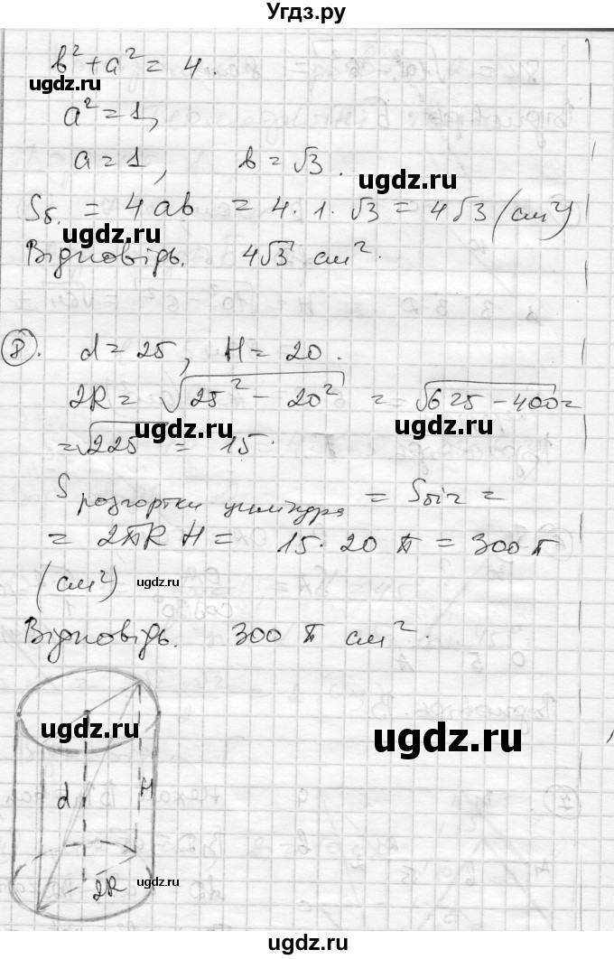 ГДЗ (Решебник) по геометрии 11 класс (комплексная тетрадь для контроля знаний) Роганин О.М. / сторінка номер / 38(продолжение 2)