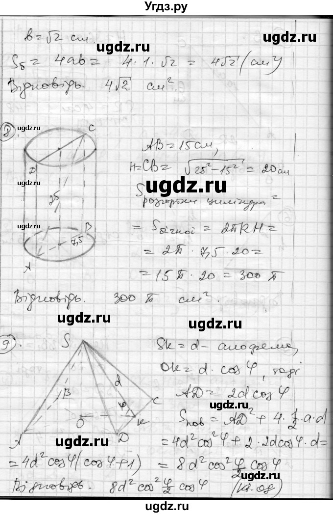 ГДЗ (Решебник) по геометрии 11 класс (комплексная тетрадь для контроля знаний) Роганин О.М. / сторінка номер / 38(продолжение 5)