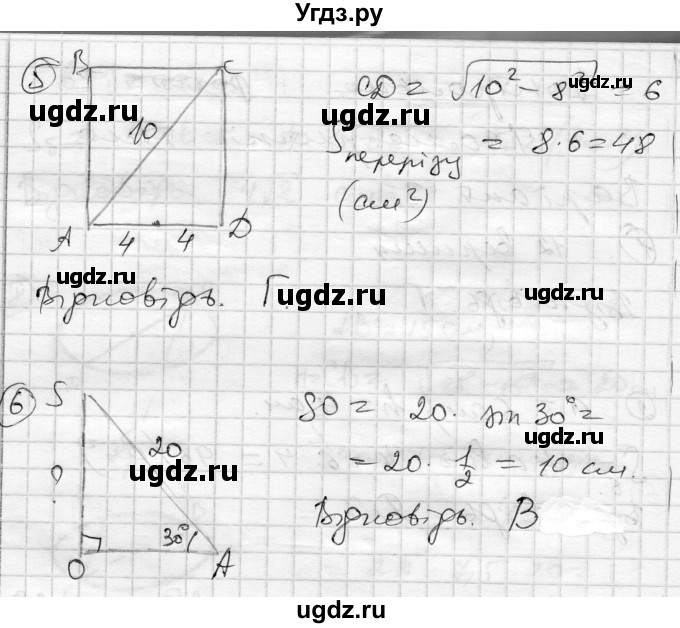 ГДЗ (Решебник) по геометрии 11 класс (комплексная тетрадь для контроля знаний) Роганин О.М. / сторінка номер / 39(продолжение 2)