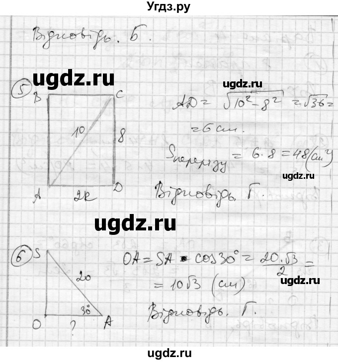 ГДЗ (Решебник) по геометрии 11 класс (комплексная тетрадь для контроля знаний) Роганин О.М. / сторінка номер / 39(продолжение 4)