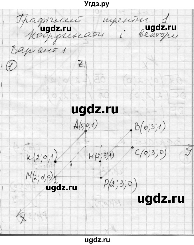 ГДЗ (Решебник) по геометрии 11 класс (комплексная тетрадь для контроля знаний) Роганин О.М. / сторінка номер / 4