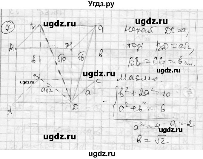 ГДЗ (Решебник) по геометрии 11 класс (комплексная тетрадь для контроля знаний) Роганин О.М. / сторінка номер / 40