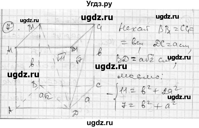 ГДЗ (Решебник) по геометрии 11 класс (комплексная тетрадь для контроля знаний) Роганин О.М. / сторінка номер / 40(продолжение 4)