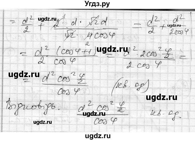 ГДЗ (Решебник) по геометрии 11 класс (комплексная тетрадь для контроля знаний) Роганин О.М. / сторінка номер / 40(продолжение 6)