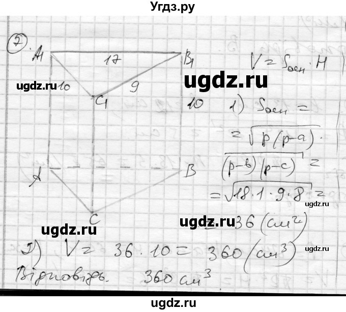 ГДЗ (Решебник) по геометрии 11 класс (комплексная тетрадь для контроля знаний) Роганин О.М. / сторінка номер / 42