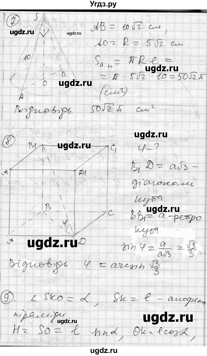 ГДЗ (Решебник) по геометрии 11 класс (комплексная тетрадь для контроля знаний) Роганин О.М. / сторінка номер / 46