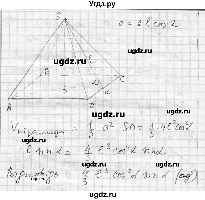 ГДЗ (Решебник) по геометрии 11 класс (комплексная тетрадь для контроля знаний) Роганин О.М. / сторінка номер / 46(продолжение 2)