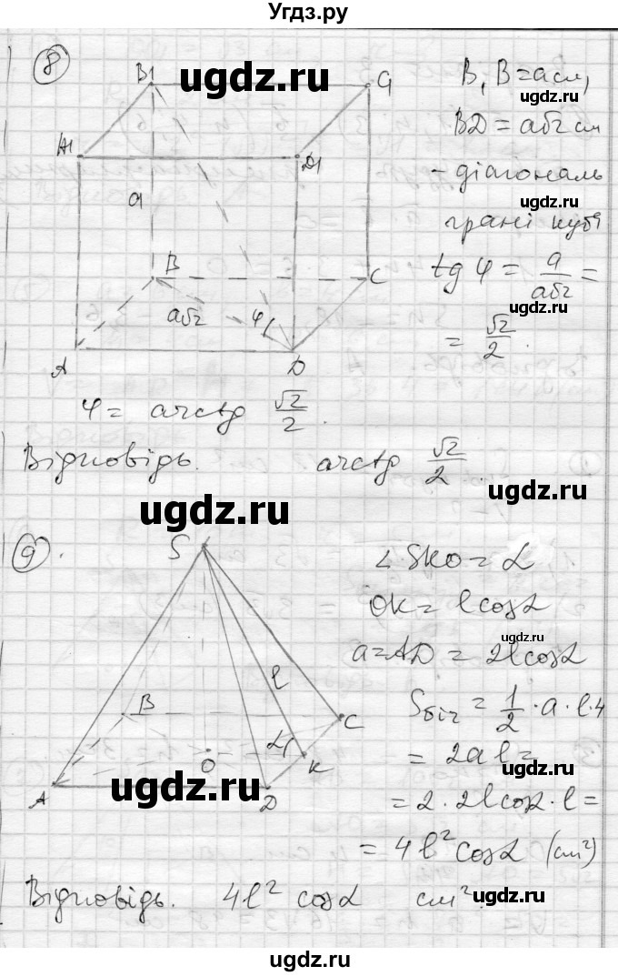 ГДЗ (Решебник) по геометрии 11 класс (комплексная тетрадь для контроля знаний) Роганин О.М. / сторінка номер / 46(продолжение 4)