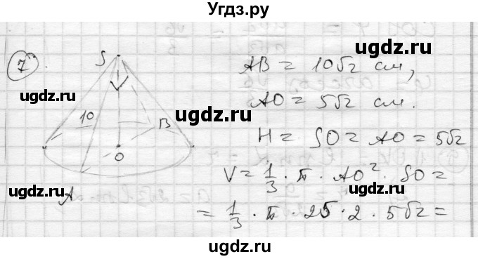 ГДЗ (Решебник) по геометрии 11 класс (комплексная тетрадь для контроля знаний) Роганин О.М. / сторінка номер / 48
