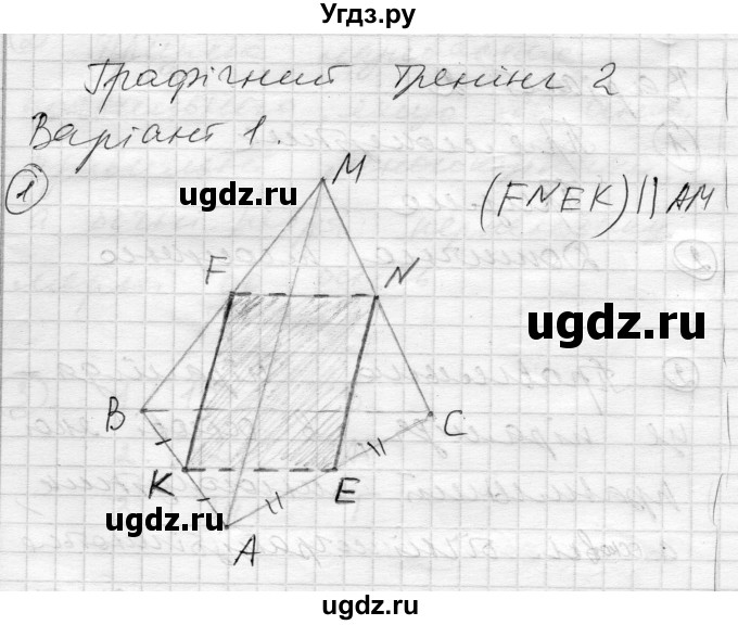 ГДЗ (Решебник) по геометрии 11 класс (комплексная тетрадь для контроля знаний) Роганин О.М. / сторінка номер / 6