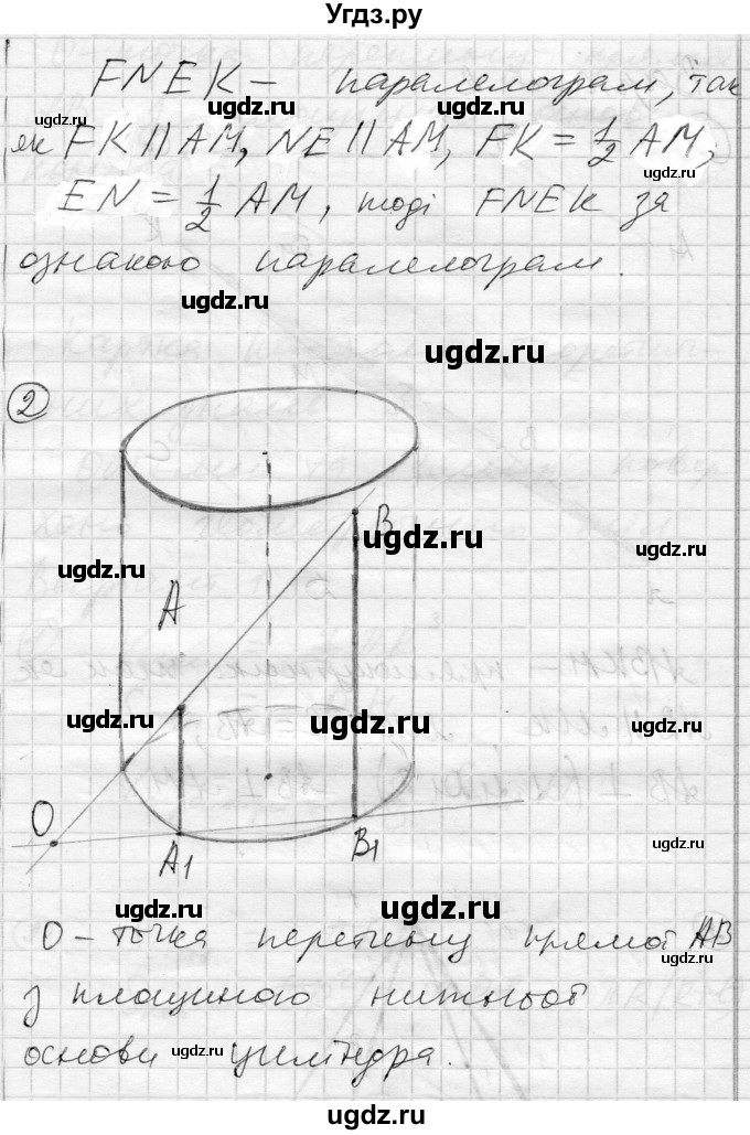 ГДЗ (Решебник) по геометрии 11 класс (комплексная тетрадь для контроля знаний) Роганин О.М. / сторінка номер / 6(продолжение 2)