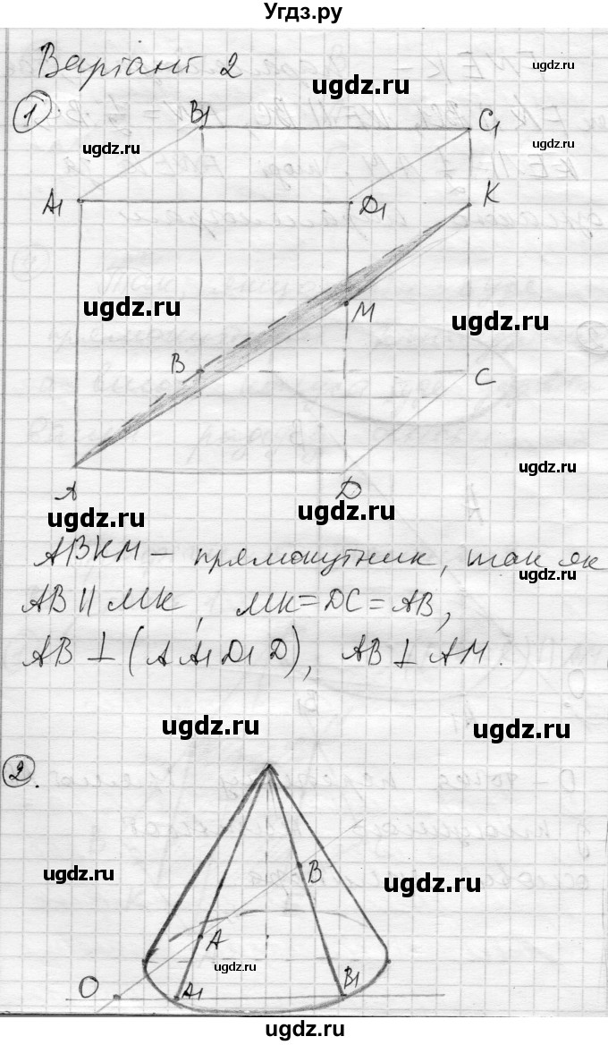 ГДЗ (Решебник) по геометрии 11 класс (комплексная тетрадь для контроля знаний) Роганин О.М. / сторінка номер / 6(продолжение 3)