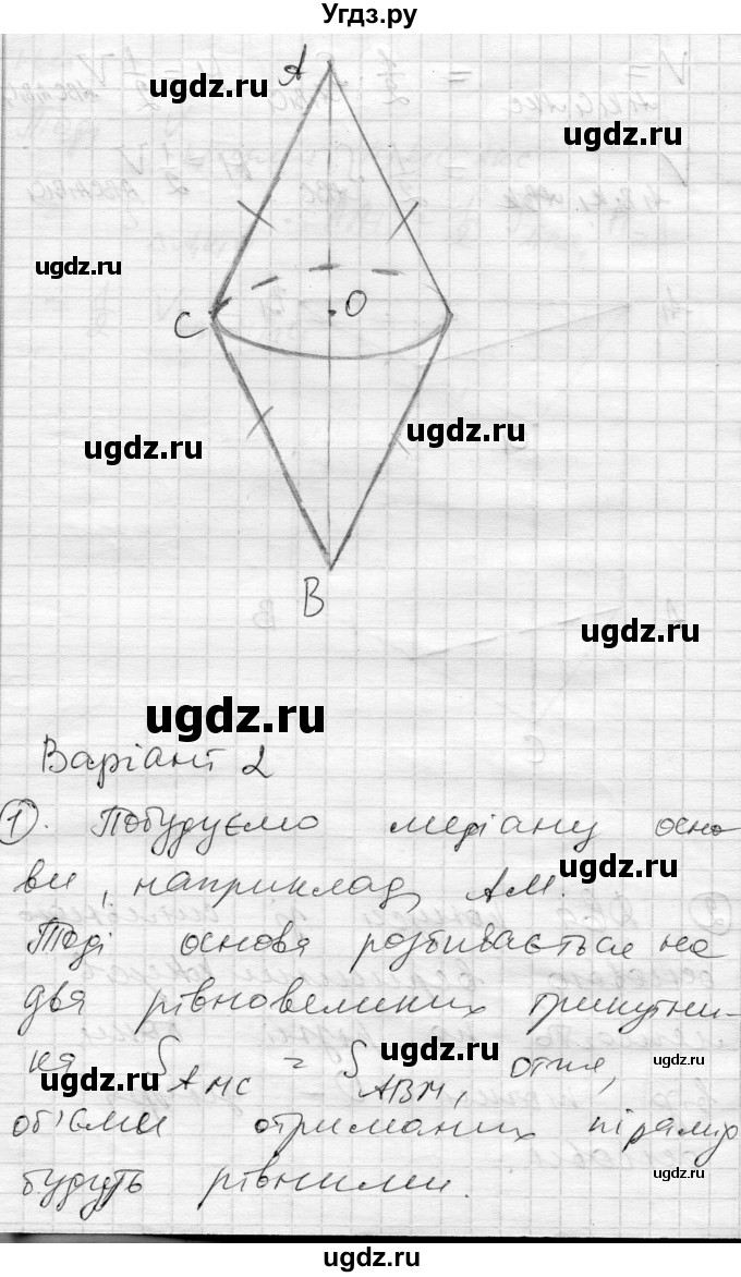 ГДЗ (Решебник) по геометрии 11 класс (комплексная тетрадь для контроля знаний) Роганин О.М. / сторінка номер / 8(продолжение 4)