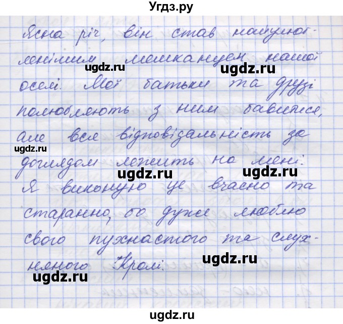 ГДЗ (Решебник) по украинскому языку 7 класс Заболотний О.В. / вправа номер / 10(продолжение 2)