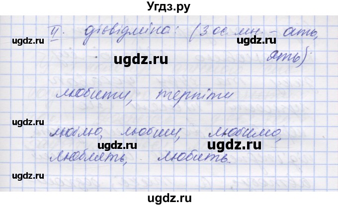 ГДЗ (Решебник) по украинскому языку 7 класс Заболотний О.В. / вправа номер / 118(продолжение 2)