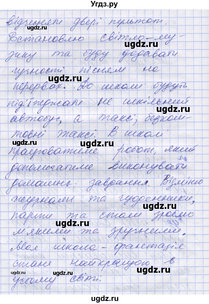 ГДЗ (Решебник) по украинскому языку 7 класс Заболотний О.В. / вправа номер / 119(продолжение 2)