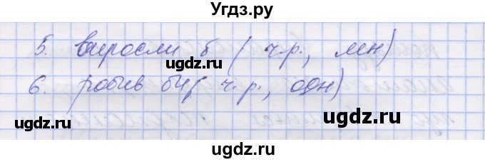 ГДЗ (Решебник) по украинскому языку 7 класс Заболотний О.В. / вправа номер / 124(продолжение 2)