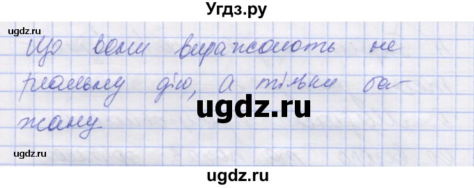 ГДЗ (Решебник) по украинскому языку 7 класс Заболотний О.В. / вправа номер / 127(продолжение 2)