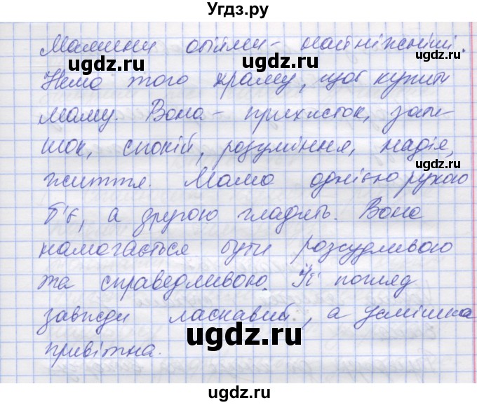 ГДЗ (Решебник) по украинскому языку 7 класс Заболотний О.В. / вправа номер / 165(продолжение 2)