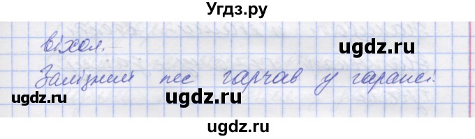 ГДЗ (Решебник) по украинскому языку 7 класс Заболотний О.В. / вправа номер / 167(продолжение 2)