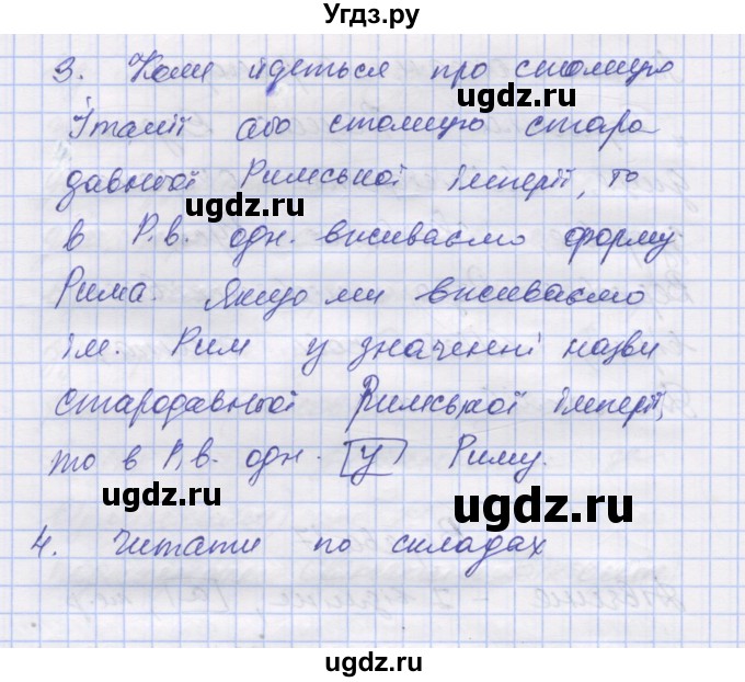 ГДЗ (Решебник) по украинскому языку 7 класс Заболотний О.В. / вправа номер / 17(продолжение 2)