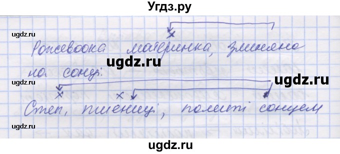 ГДЗ (Решебник) по украинскому языку 7 класс Заболотний О.В. / вправа номер / 189(продолжение 2)
