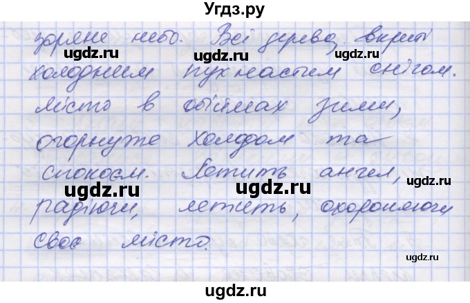 ГДЗ (Решебник) по украинскому языку 7 класс Заболотний О.В. / вправа номер / 196(продолжение 2)