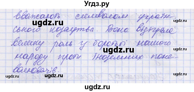 ГДЗ (Решебник) по украинскому языку 7 класс Заболотний О.В. / вправа номер / 2(продолжение 4)