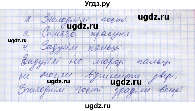 ГДЗ (Решебник) по украинскому языку 7 класс Заболотний О.В. / вправа номер / 204(продолжение 2)