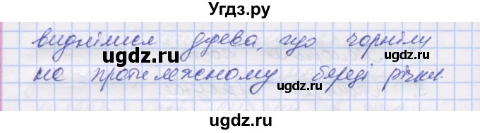 ГДЗ (Решебник) по украинскому языку 7 класс Заболотний О.В. / вправа номер / 205(продолжение 2)