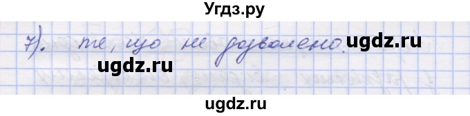 ГДЗ (Решебник) по украинскому языку 7 класс Заболотний О.В. / вправа номер / 218(продолжение 2)