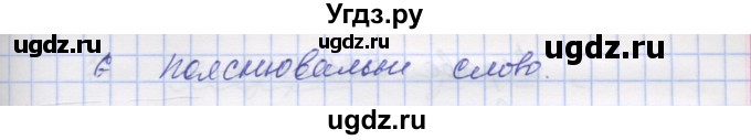 ГДЗ (Решебник) по украинскому языку 7 класс Заболотний О.В. / вправа номер / 232(продолжение 2)