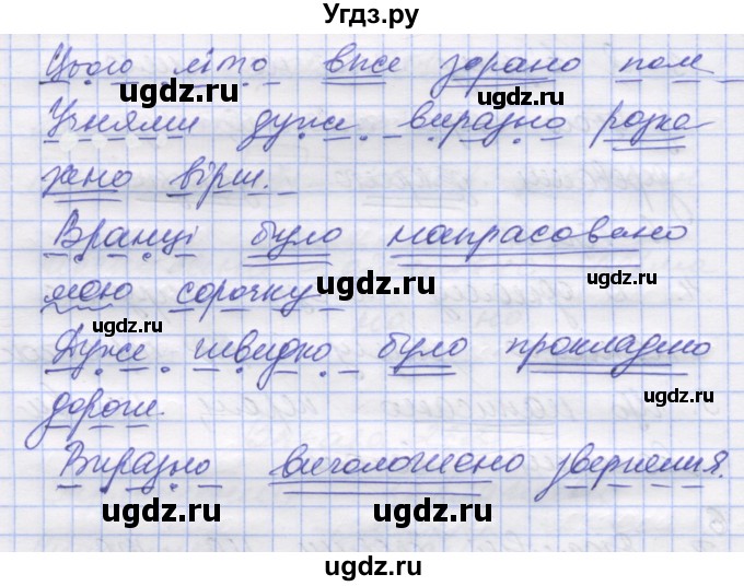 ГДЗ (Решебник) по украинскому языку 7 класс Заболотний О.В. / вправа номер / 254(продолжение 2)