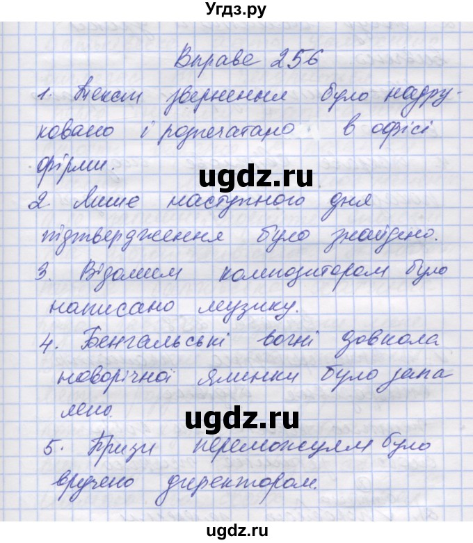 ГДЗ (Решебник) по украинскому языку 7 класс Заболотний О.В. / вправа номер / 256