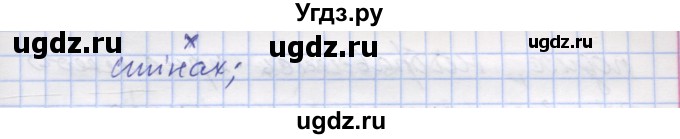 ГДЗ (Решебник) по украинскому языку 7 класс Заболотний О.В. / вправа номер / 258(продолжение 2)