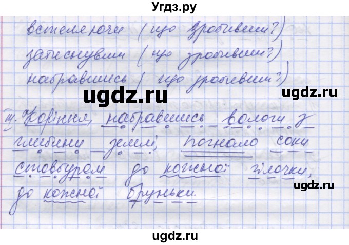 ГДЗ (Решебник) по украинскому языку 7 класс Заболотний О.В. / вправа номер / 268(продолжение 2)
