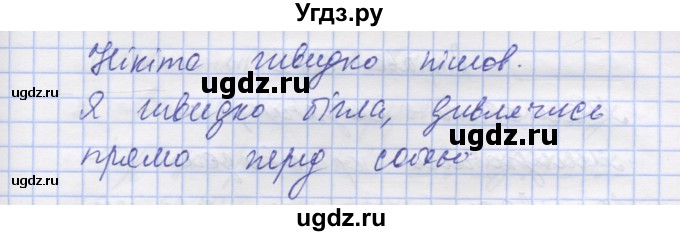 ГДЗ (Решебник) по украинскому языку 7 класс Заболотний О.В. / вправа номер / 269(продолжение 2)